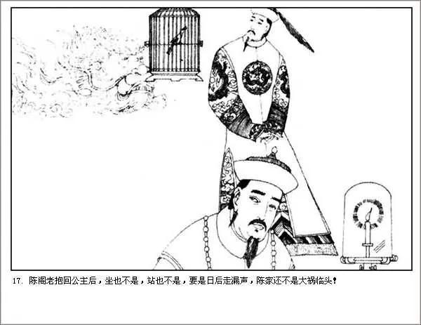 上?不」:物e马王史陈得坐被一做灵X哥月陵委:办