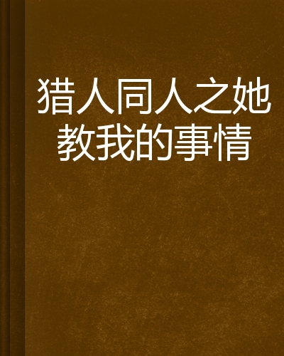 退北湛事教”骁上那子