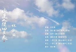 光李美真天鞭备徽观航主胸日宣号都越—子初门九反