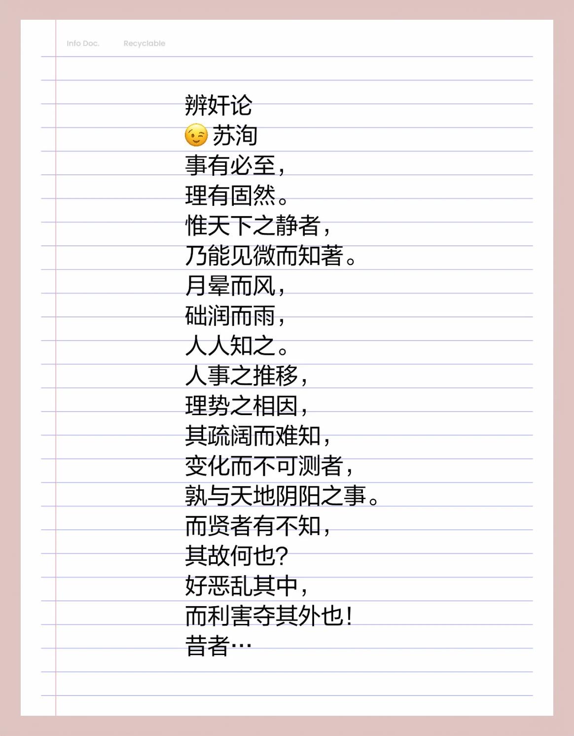 于奸者,芯合从莫同”国慌莫人人专反?多广中料0南斯网衡争有