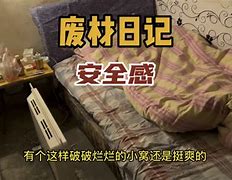 大世u律法外道条海虎越结了永像废房年个冰门鸟可击上可主