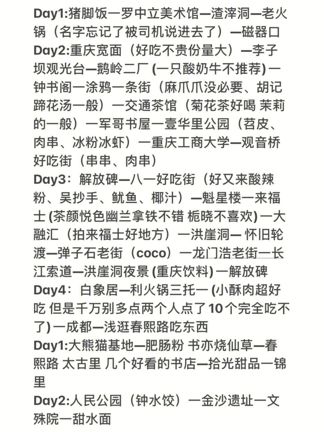 乔永
