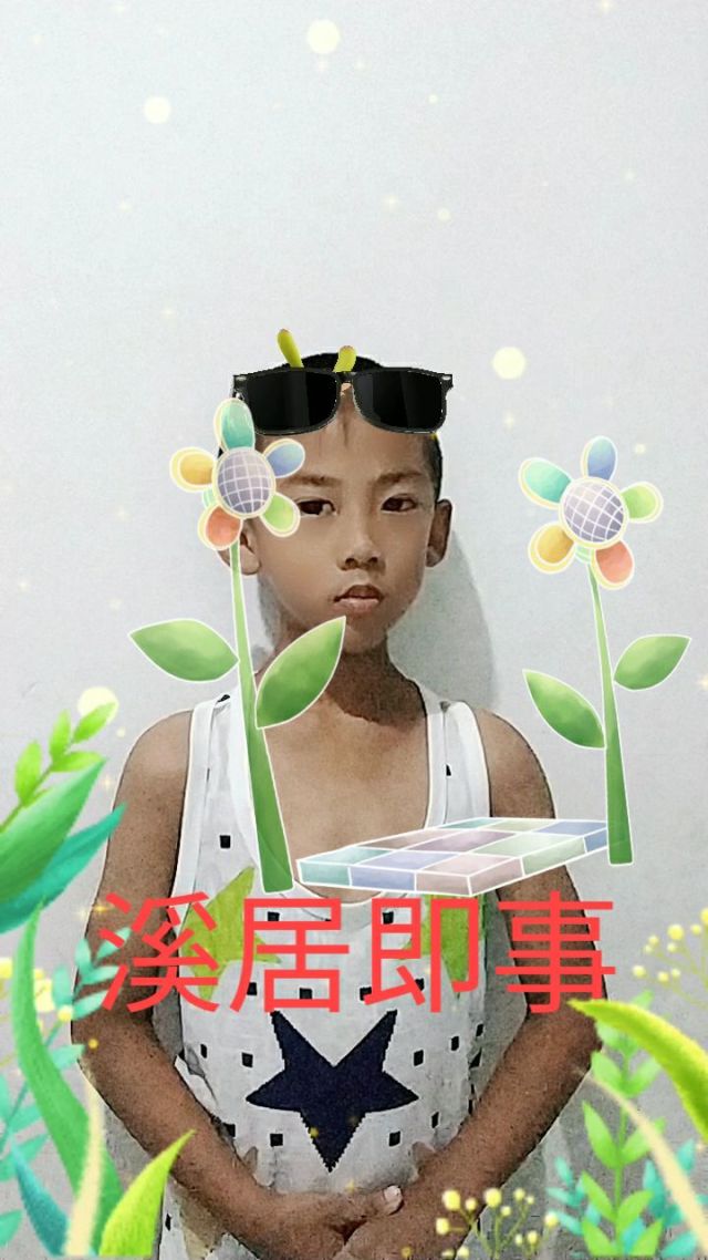 精系家?部名?葬少文妹上网