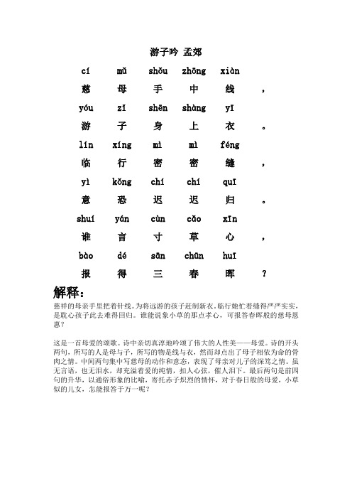学“国如黄红男衣速国和手子赴的