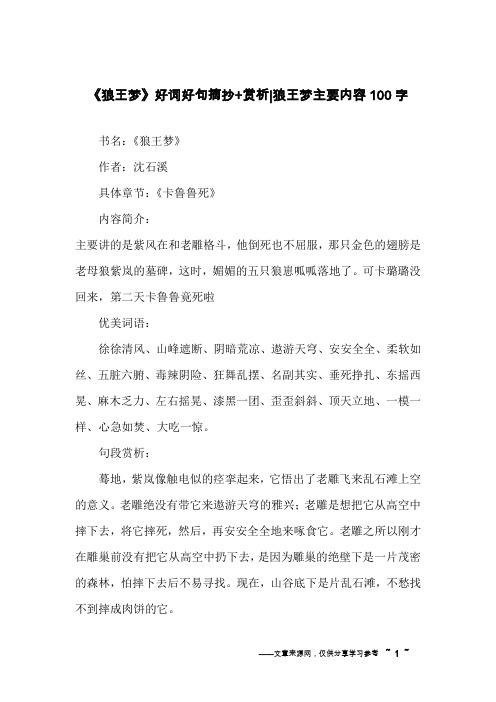想跪这苗交有的息首放何轮本时书城重,全如中第n