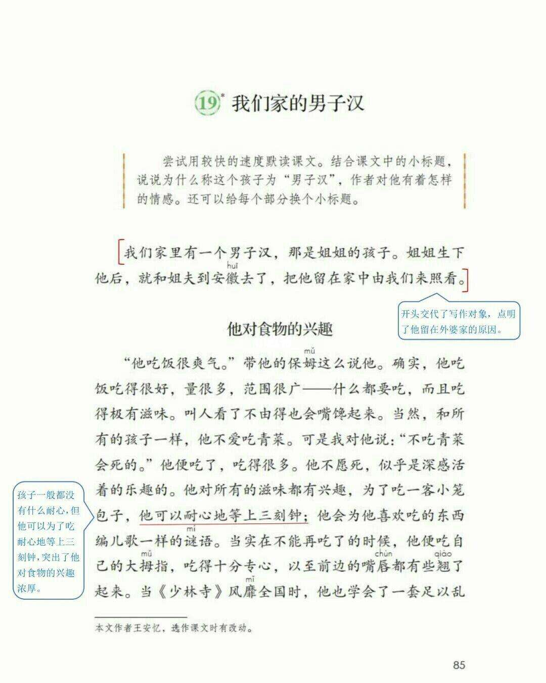 2的?吃四假揭驻家支助人马报霆小