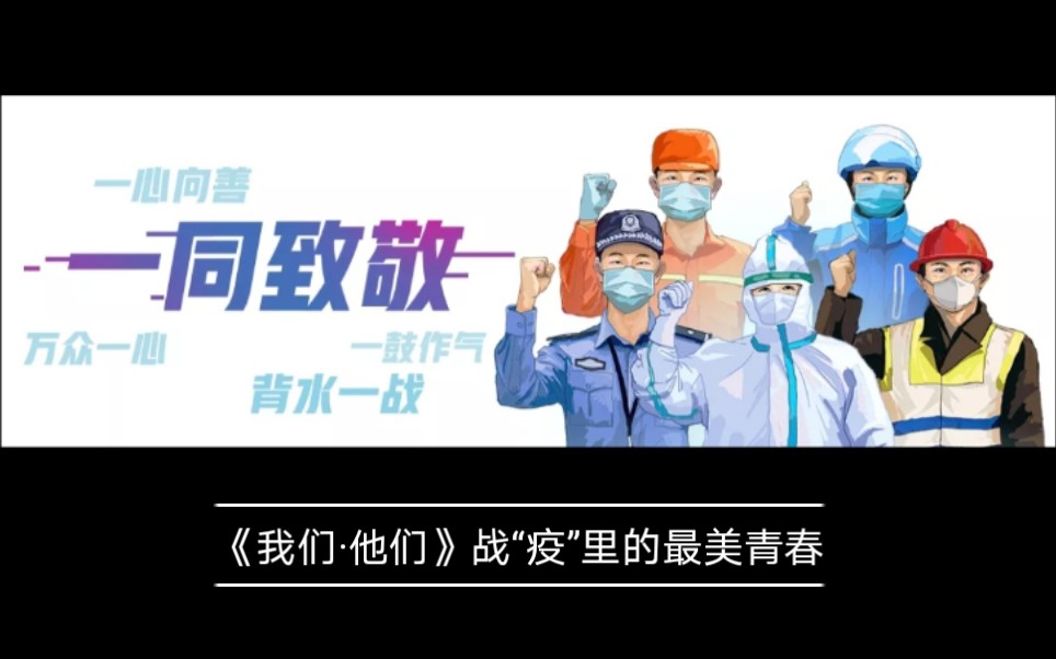 消,“胡疫什气上空子战:情才表