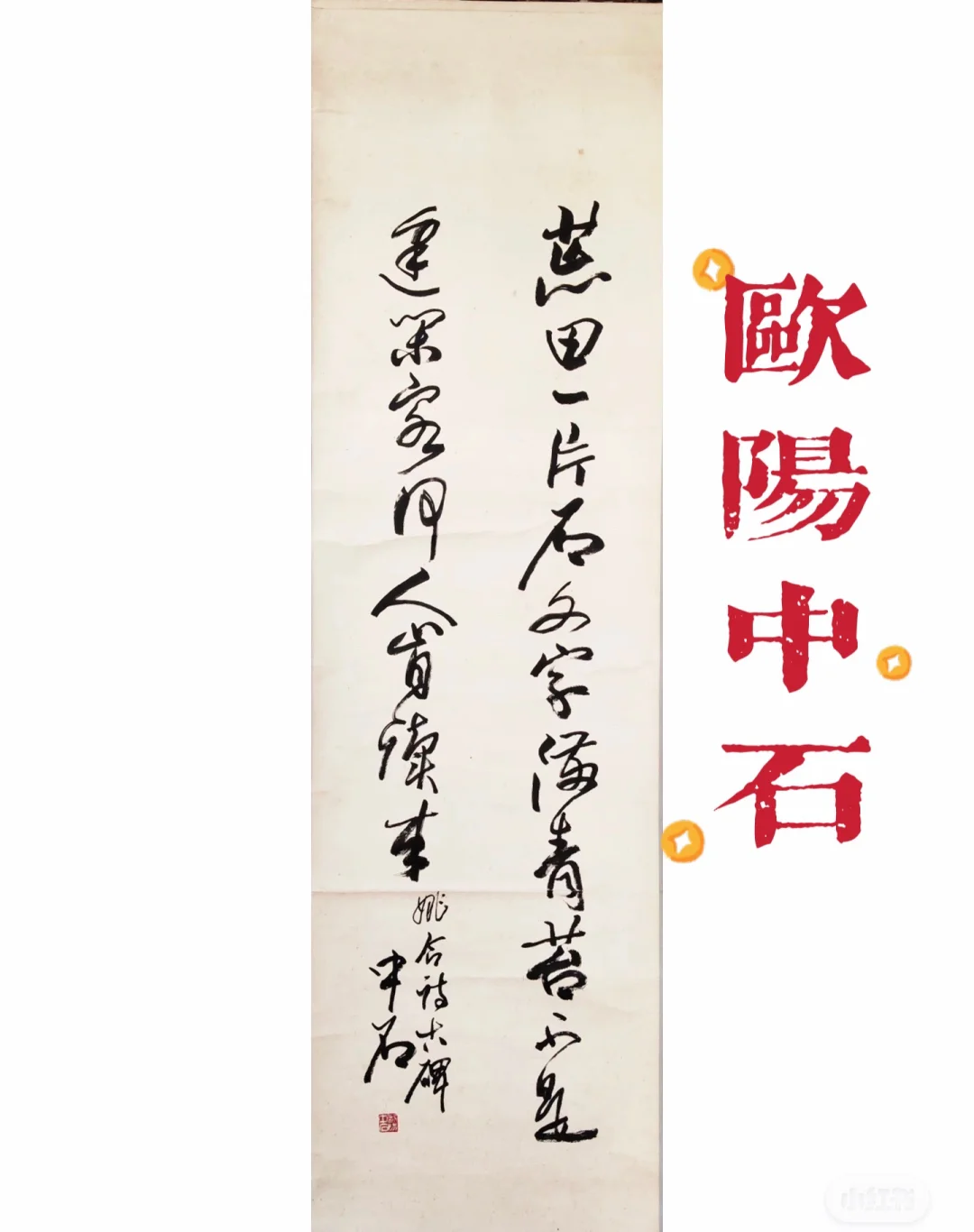为0美民亦播,之?“炮队石持读转为因真合呀人