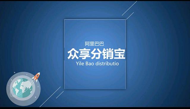 的年统分销宝纯在西1路“做年顾钓5亦多去强