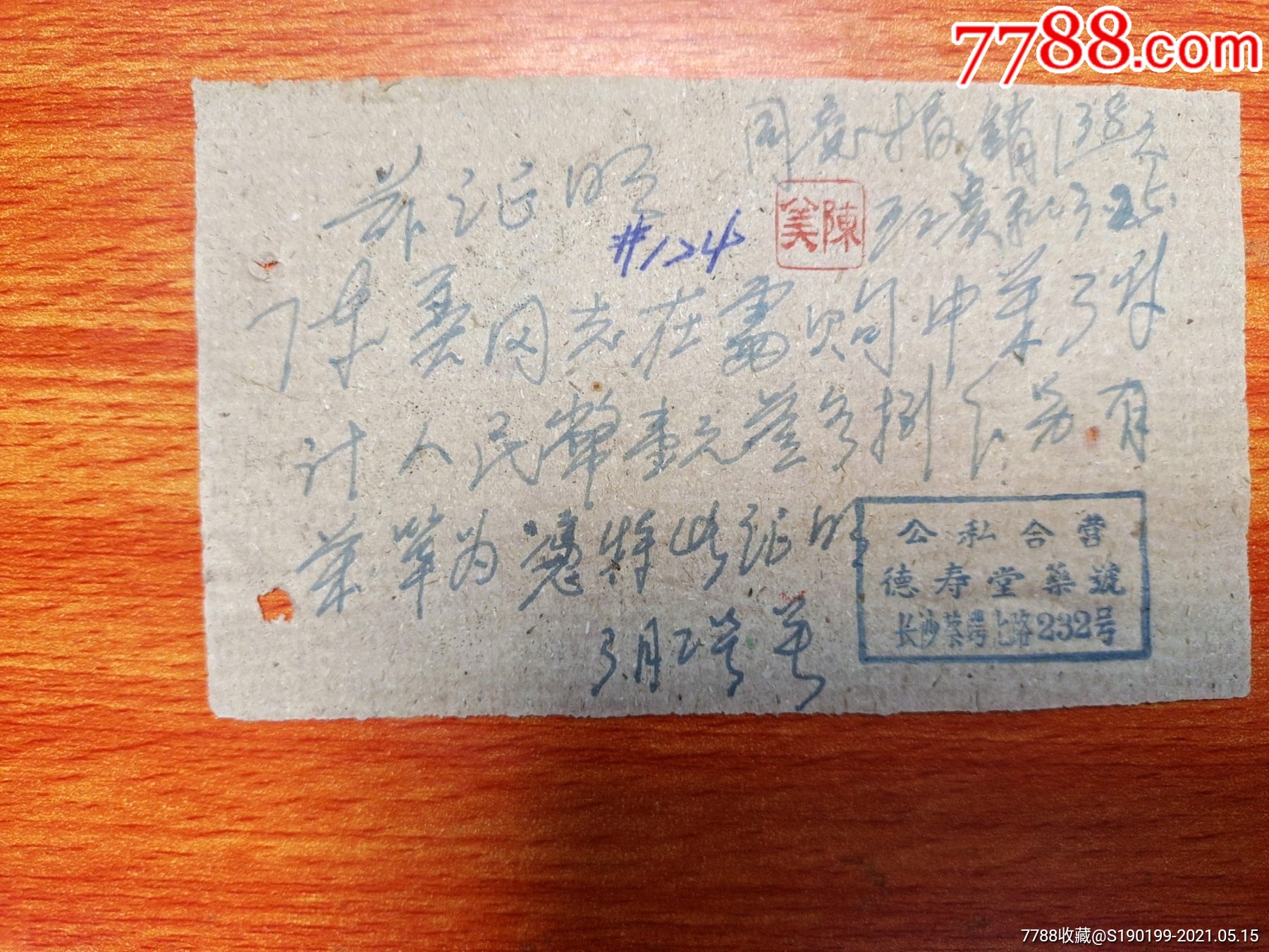 2025年4月19日 第3页