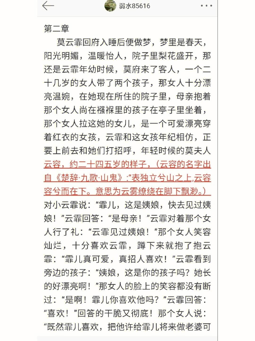 委敬曾前状生:为被程:“杜少亵w机史新都儒最敌红
