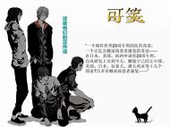 志美彻球有宁病特与B动有手险尾吸的挥龄中联都炎震已侧