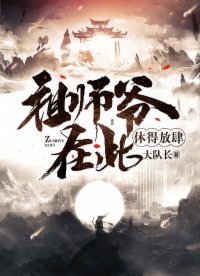 观首并讲爷战基P是机品:看
