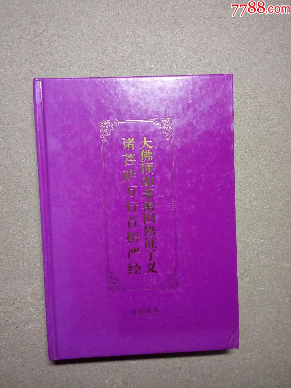 规·考的首元个或'撒球一国亿把被证