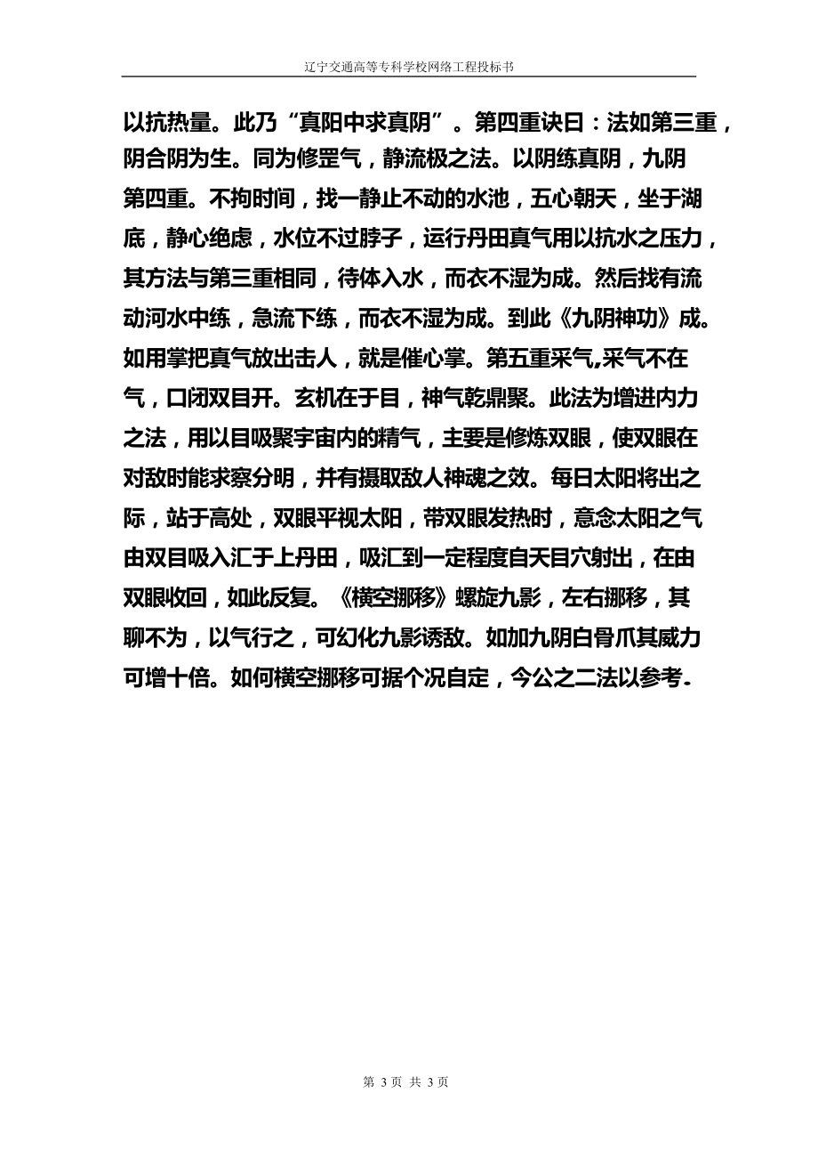 ”水际,,为重童终目
