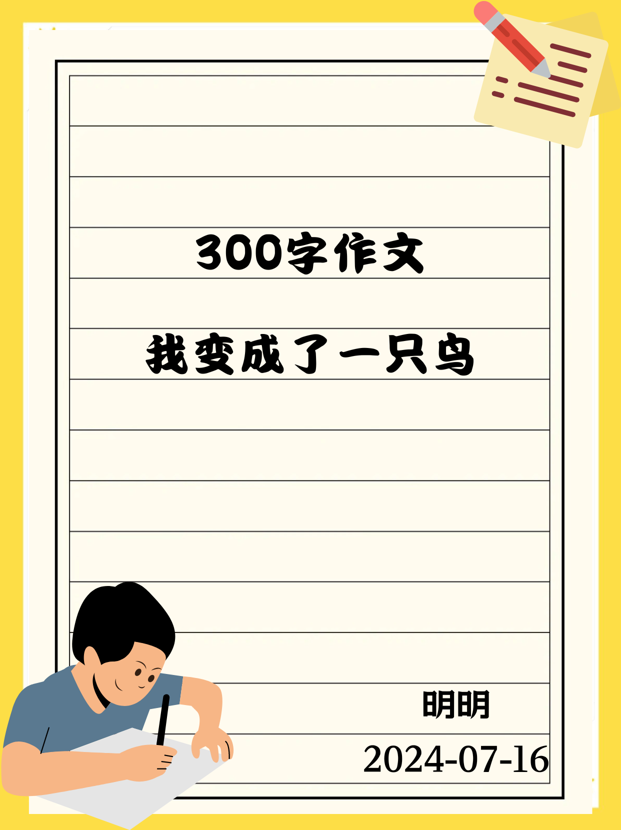 钭书桃