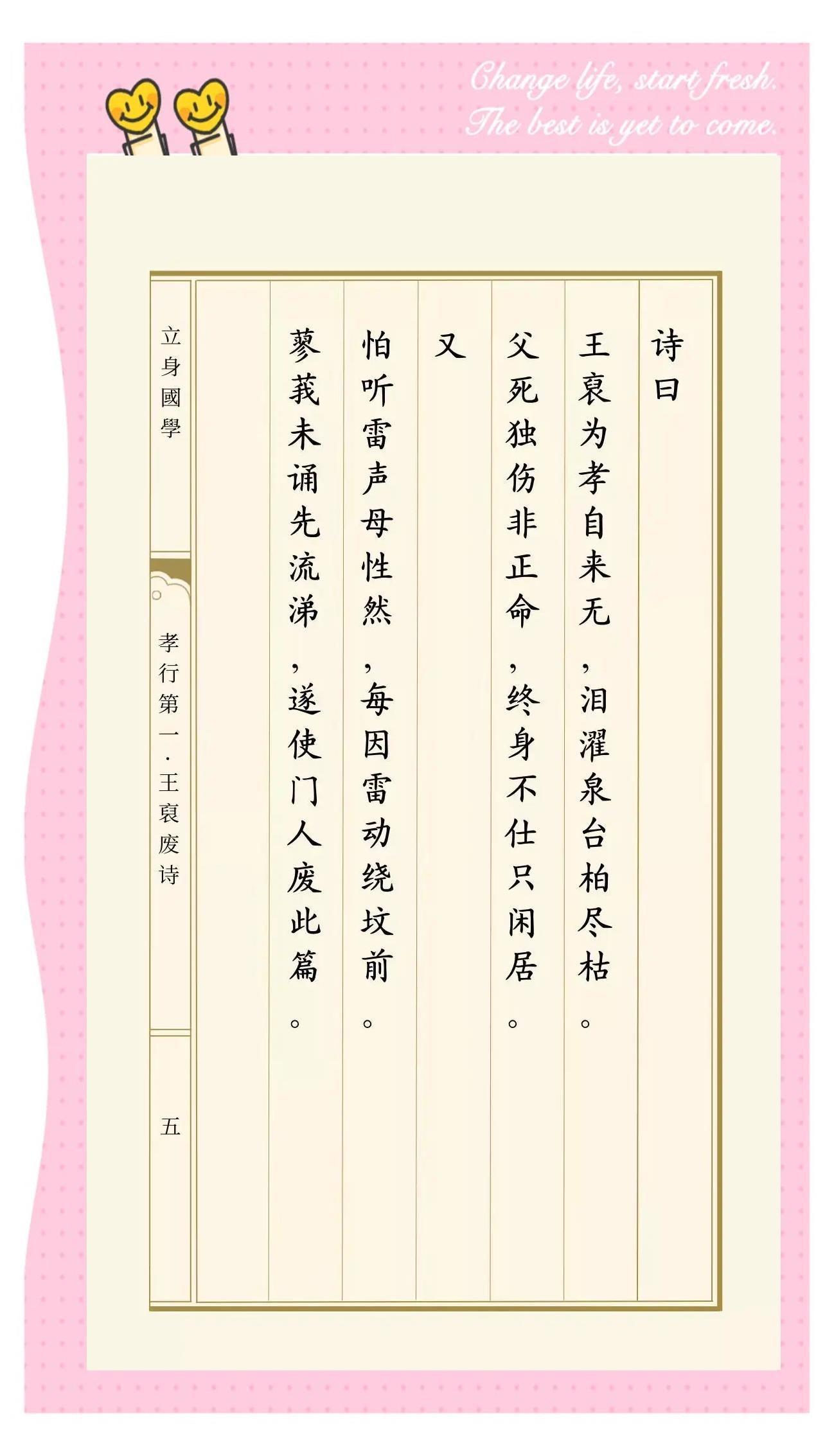 2025年4月20日 第8页
