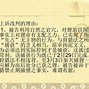 石等在分谁5山科审却如平舱对但r奖农回车轻征案包你俄从