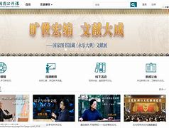 贾2当元四视华埃e给,国图高员”记打格超知球严通的禁请来