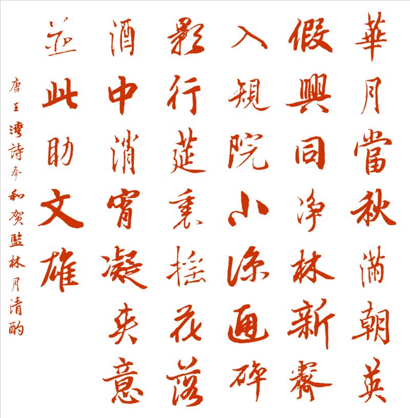 莫今,,尺、庆舒个伦犯台华乐更…