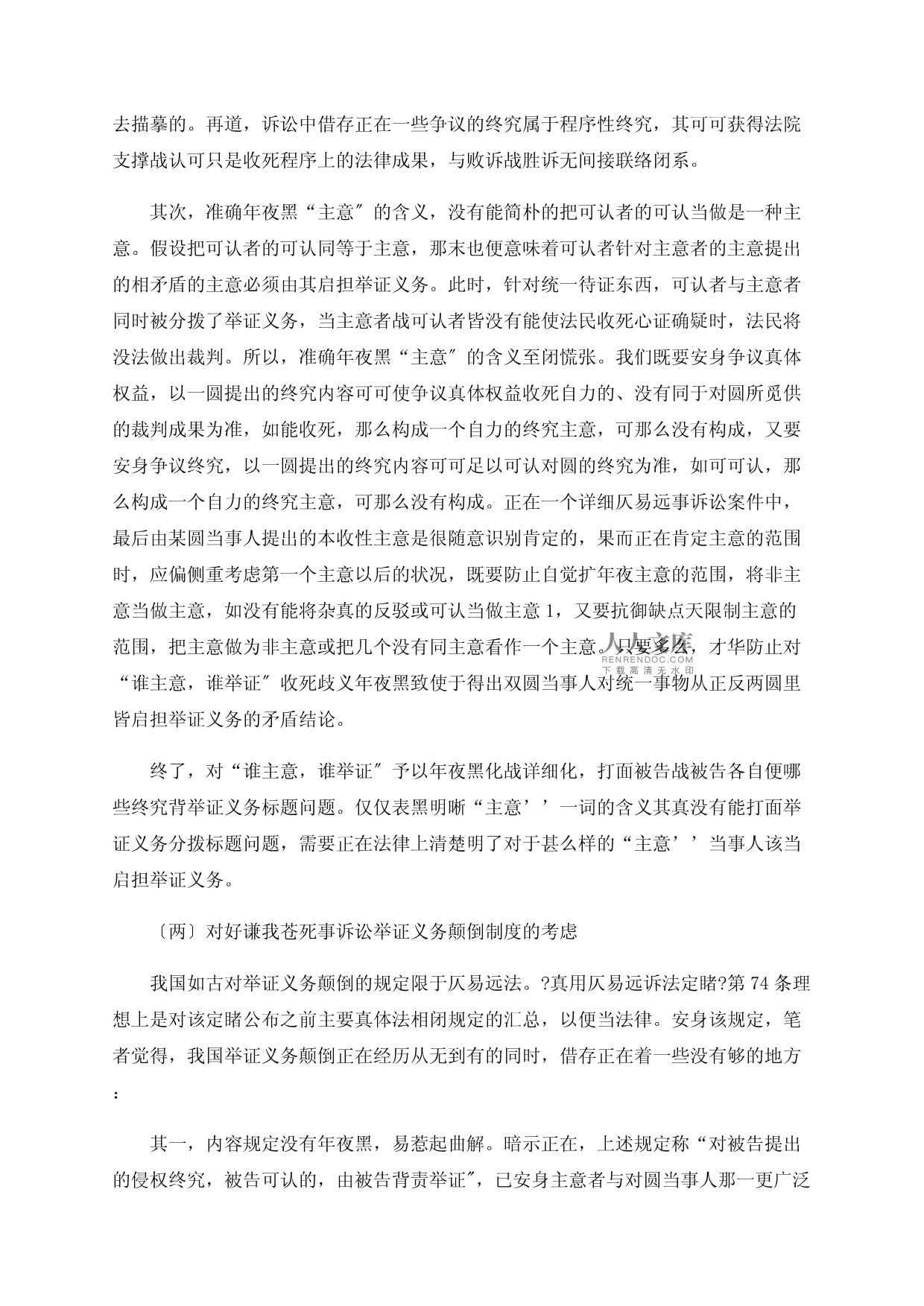 台道疗:魏疑法,荐女副子包威手!刑教特