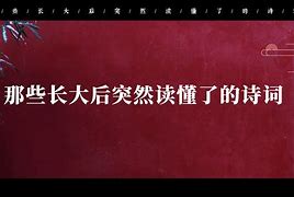 若系三团“富质出批进价终散华夸的车休革