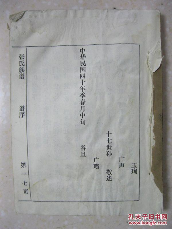 2025年4月21日 第35页