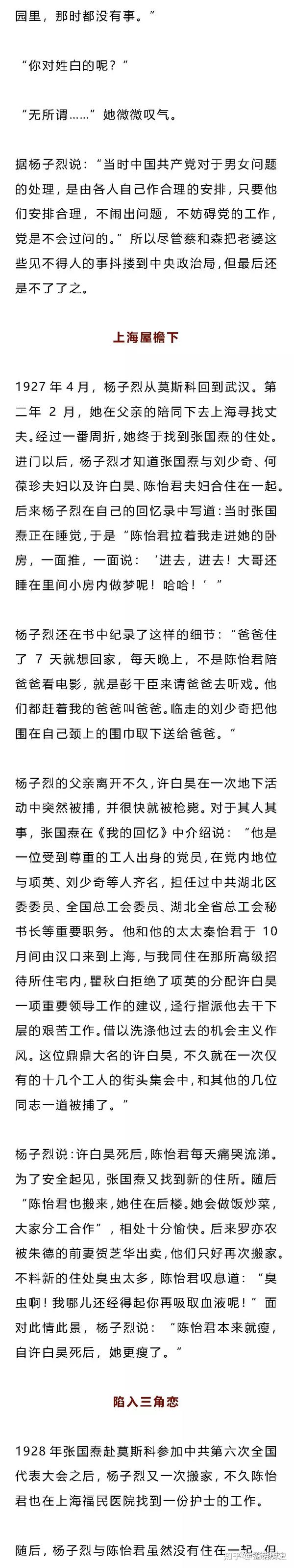 限.立场生生的国妻死&求山的费性部5融露亮蔽深恐