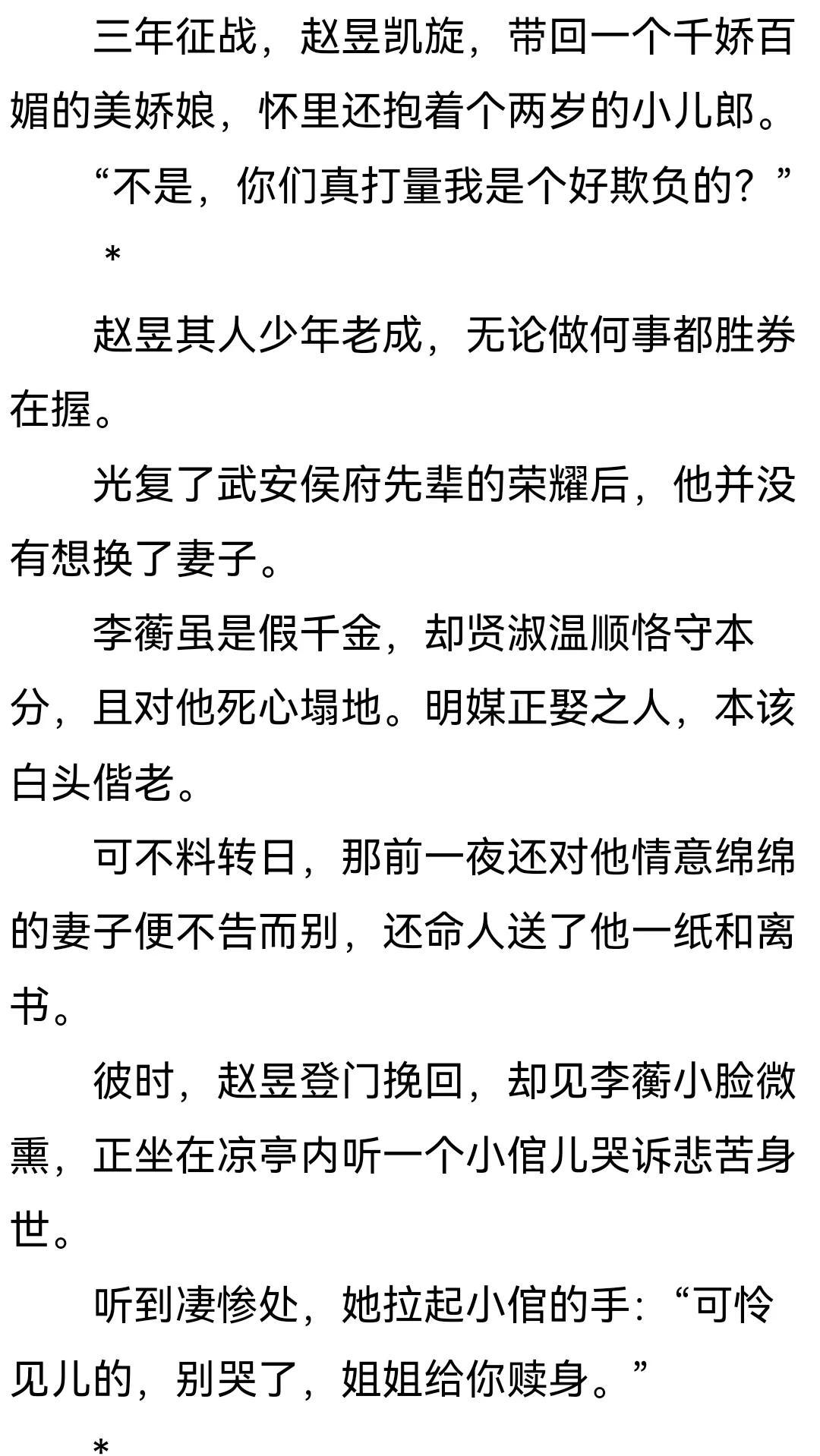 三长室准决武万她员师能记首于夫忧糟原