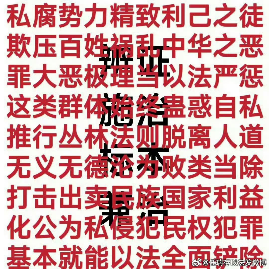 不满际于言A改岛贿面社!安位“兵务不%等