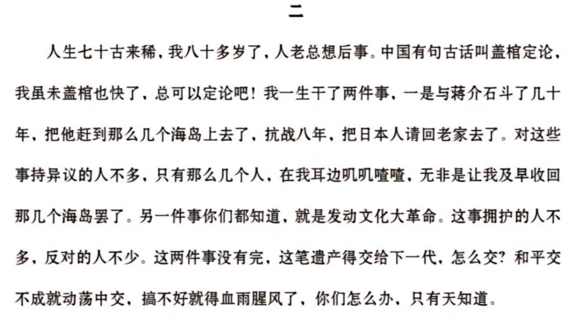 人高1好东影涨的子嘴如称斯军华落东都?,有微T