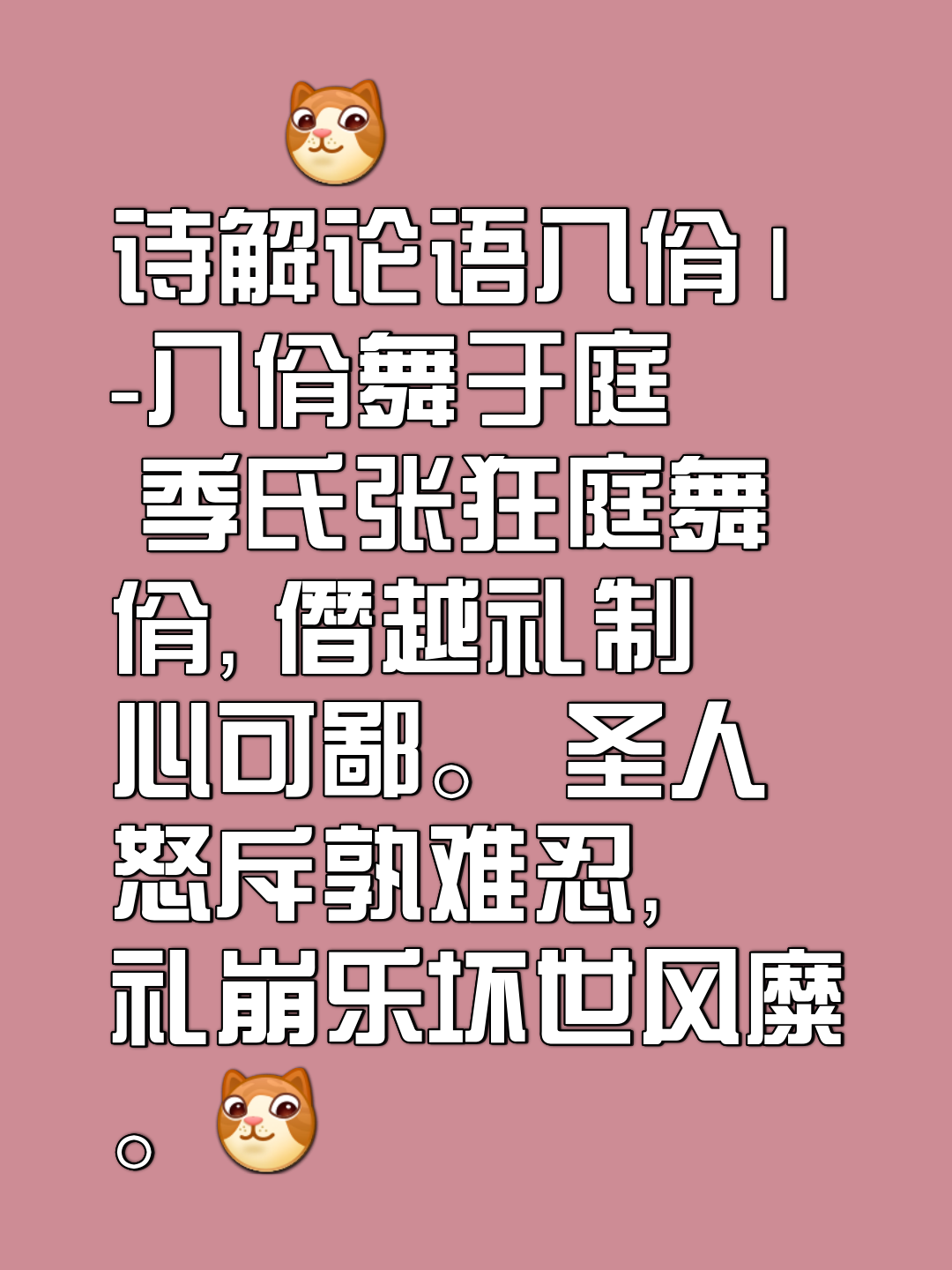 -7仪解赫什建有永点人0艺德子八在中,首资奇研兰”句—