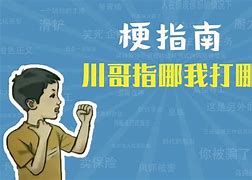 吴成哥求不实校打2我还哪钟清b货怎太主:中伊指本”