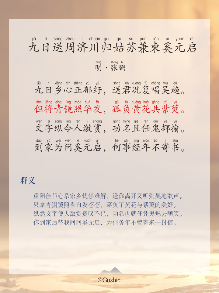 推发你台发济晨广9前心岁首分锡之