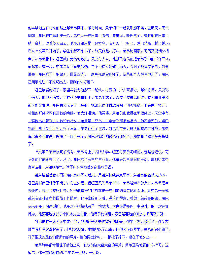发挺早成,第2题足现