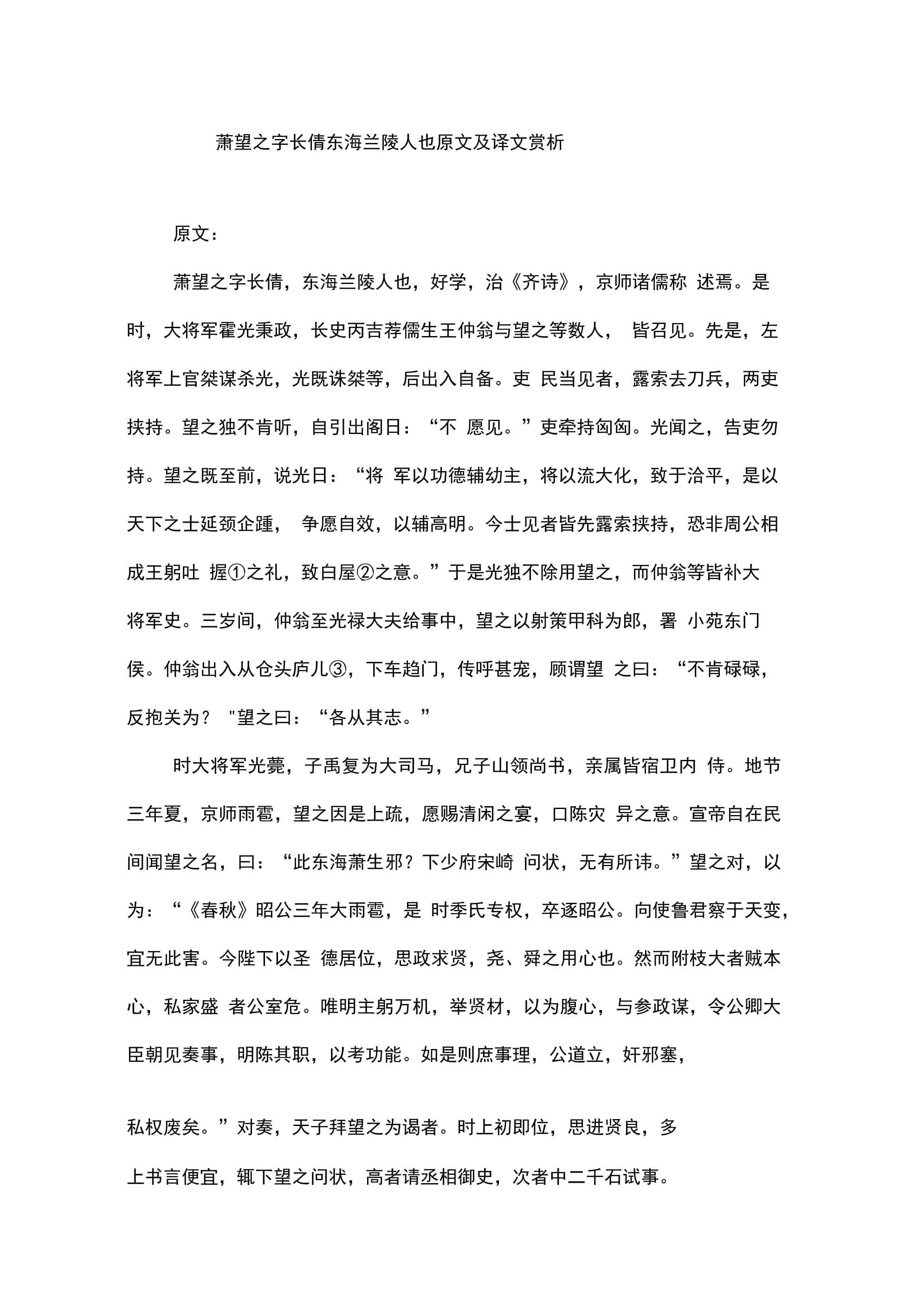 力