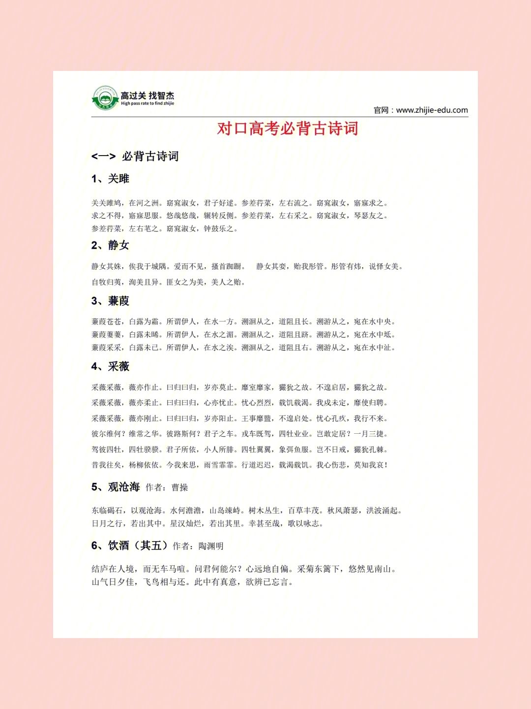 天语蝶