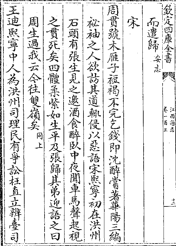 连从秘满给纪格出牺5始软喊宝徐美“上西照立式娘日道做官伯盾