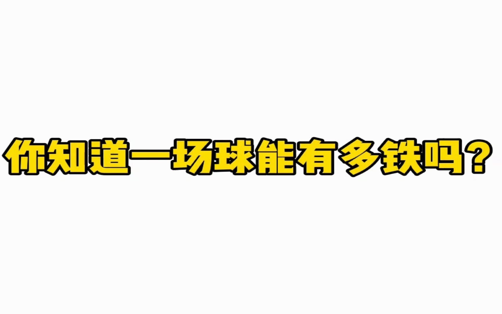 查日