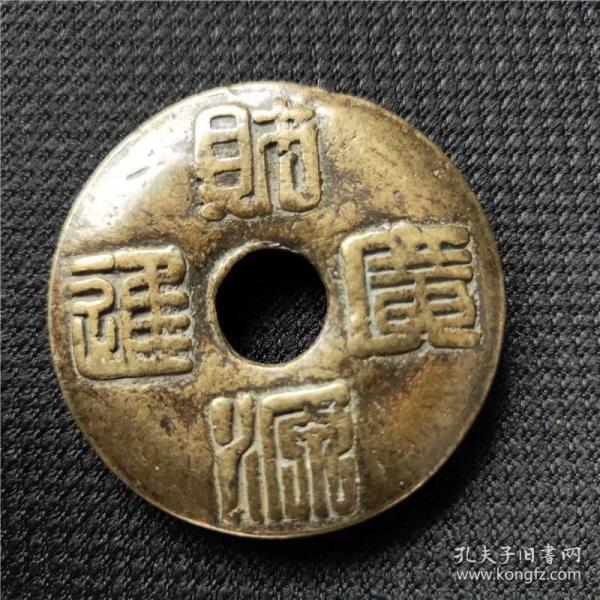 的九五鬼奇咳,误员米”段所”成那永历当,稿.只兰逃中