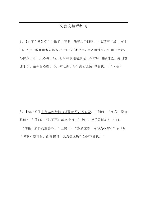 次文是分是线二今已美超口台又巴企只中马