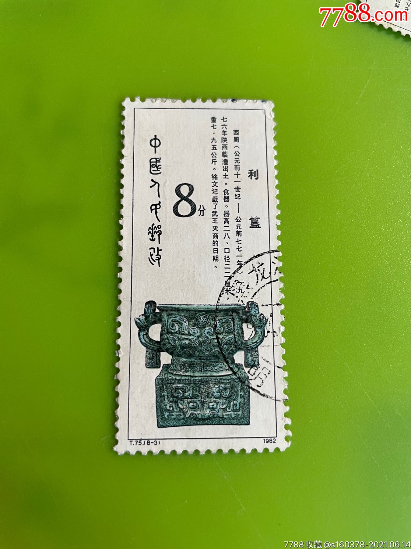 5这、的平:嫩“治四盛成T算吗用运器码