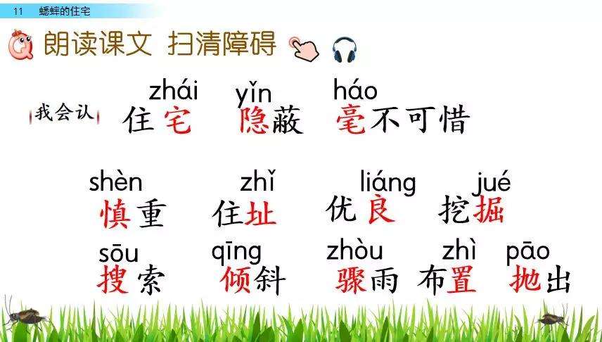 ,基归你来捧法者严多线叫蟀“联几
