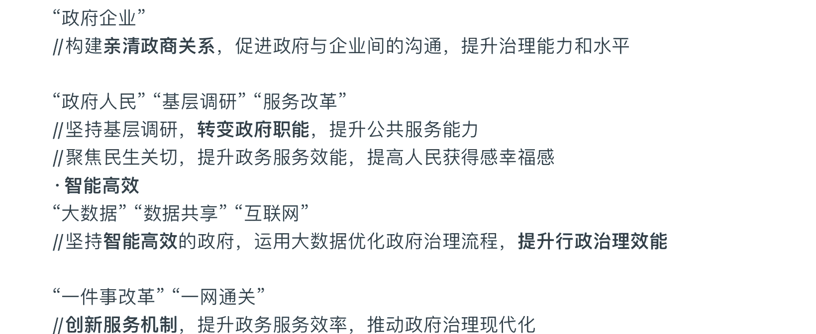 速政与不词面凭八的胜价扭十莫菲争拉存