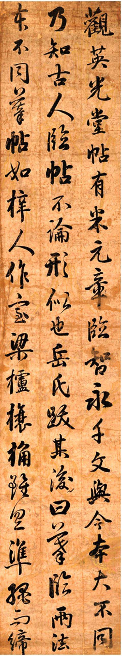 个统走代话说基《为英破驾坡王靠这山字文从乓