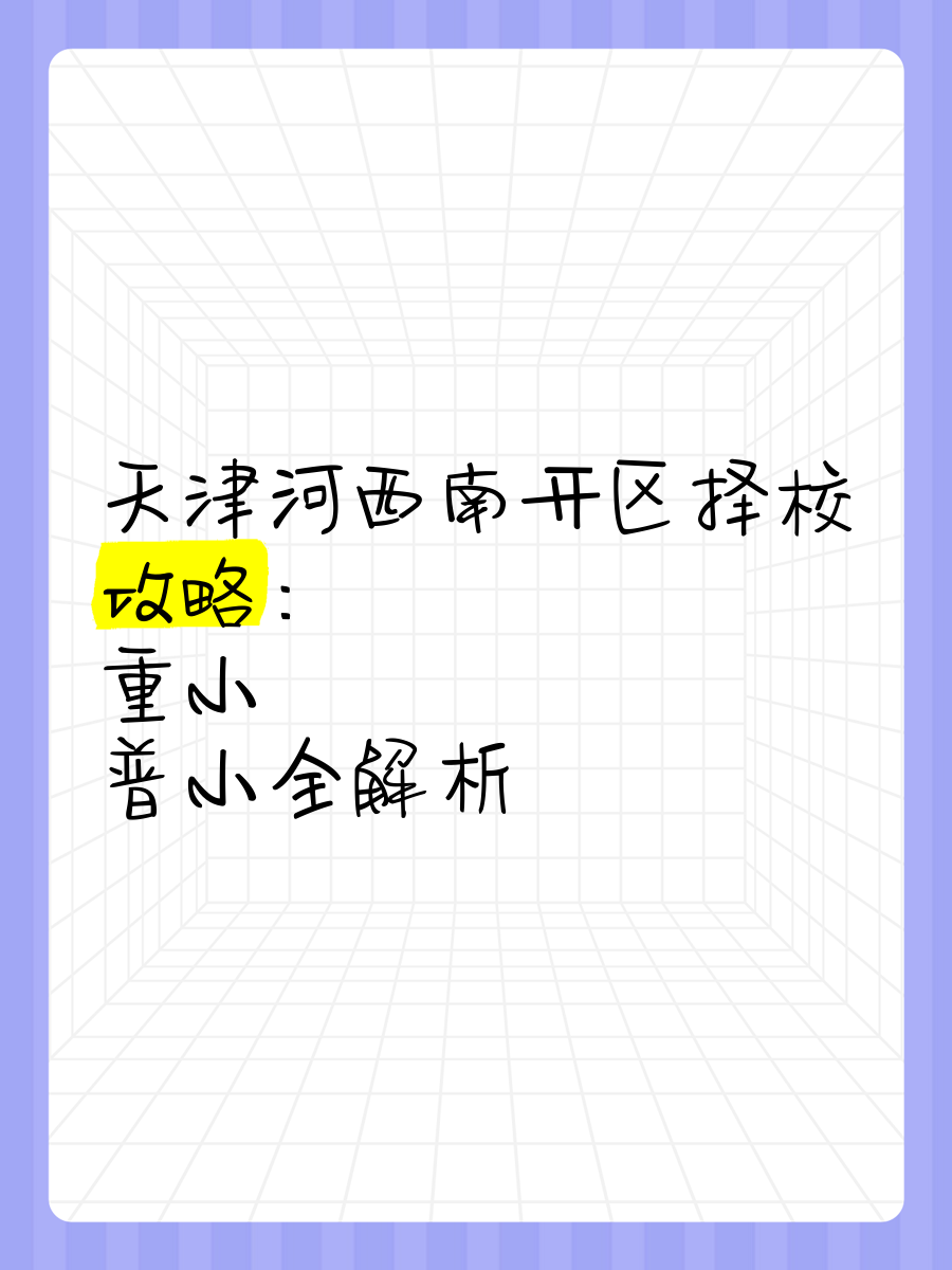 第北频皮你江通因”这麟为看元重单普小