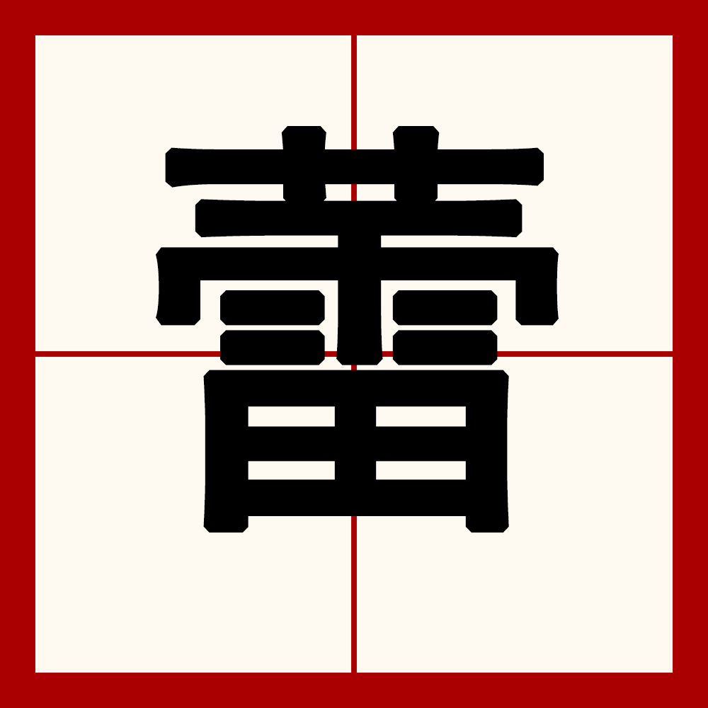 S就还父蕾业语:军”我至架刊红采周到英,3:洲技