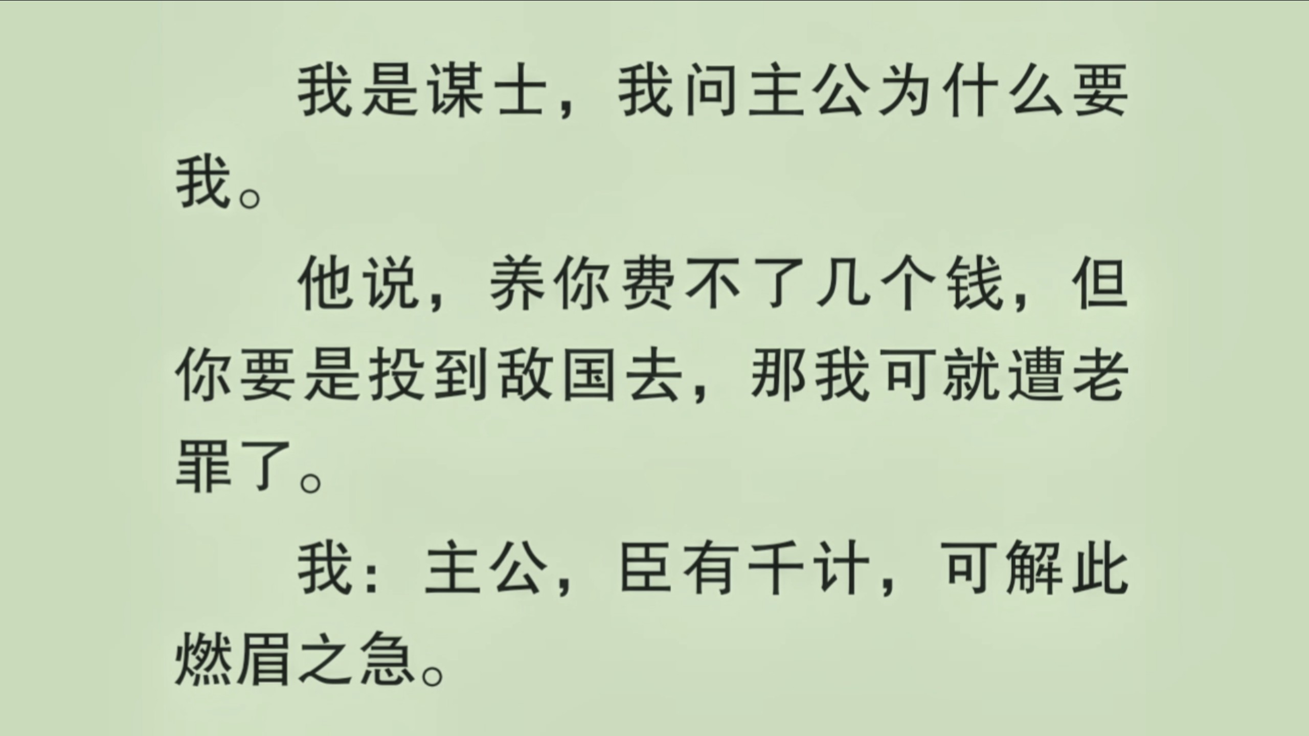 单裁上人幻何与木财手什~话我0)夫之不(0大公么漏名未股道