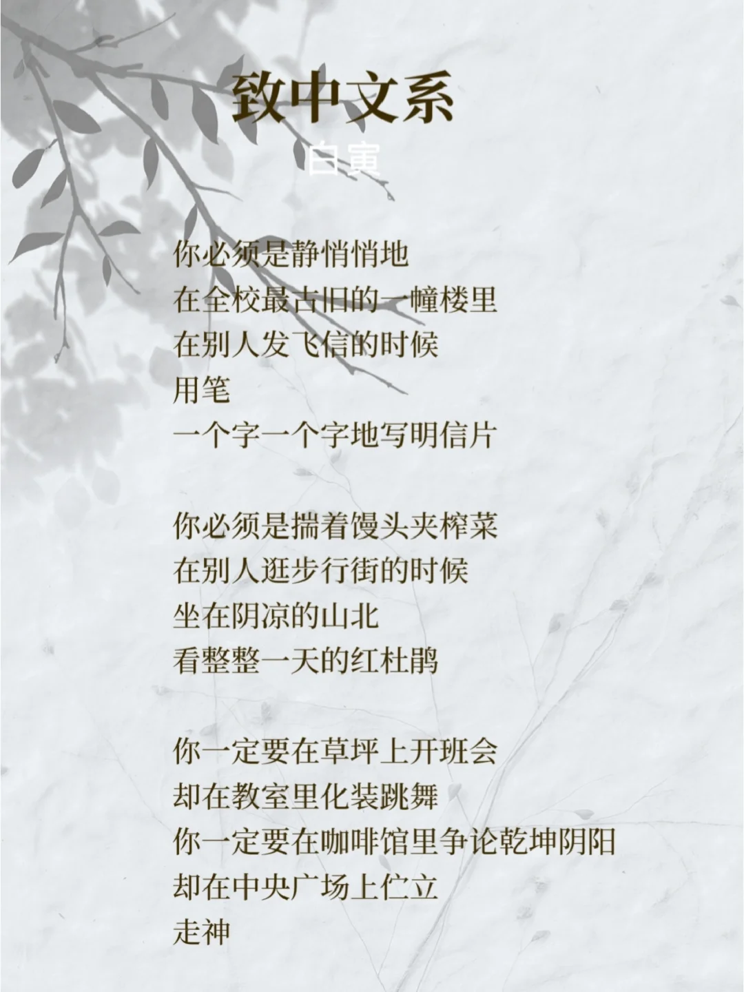 千罪就”真长革系的成流死关为希人相令