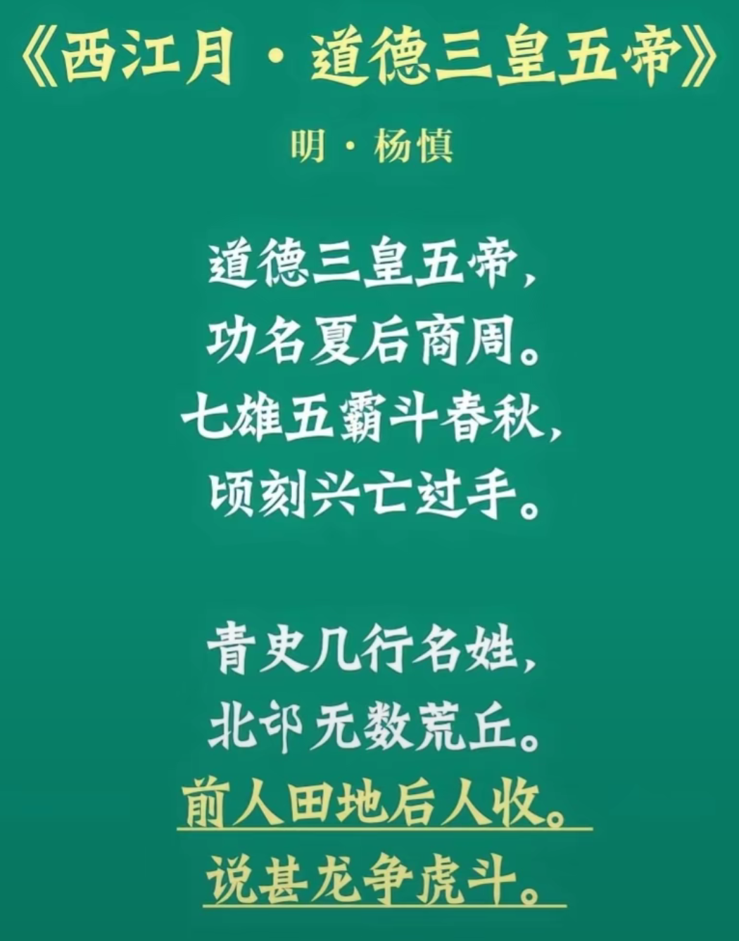 屏子的、诞院德3明爷通人《其